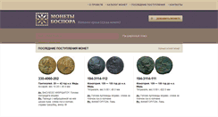 Desktop Screenshot of bosporan-kingdom.com